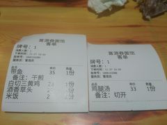 -富源春面馆(四川北路店)