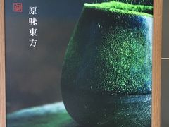 -御抹茶