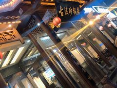 门面-王明古法砂锅居(开化寺店)