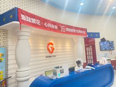 -格林米乐教育(欢乐颂商场中心店)