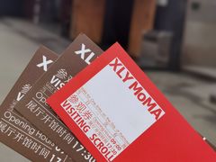 -成都许燎源现代设计艺术博物馆