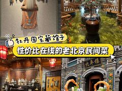 -北平楼·烤鸭·北京菜(牡丹园店)