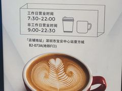 -Manner Coffee(壹方城店)