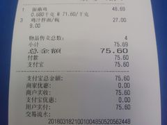 账单-振鼎鸡(华阴路店)