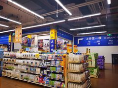 -麦德龙(十里河店)