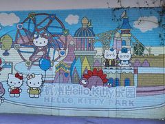 -杭州Hello Kitty乐园