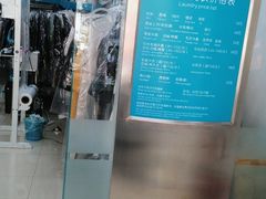 -福奈特洗衣洗鞋(芷江西路店)