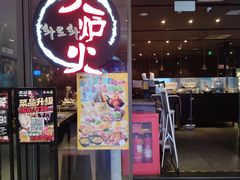 -火炉火自助餐(喜隆多店)