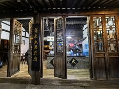 -茅老太臭豆腐