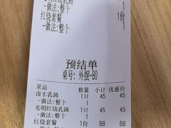 -光明刘冰乳鸽店(光明法政北路店)