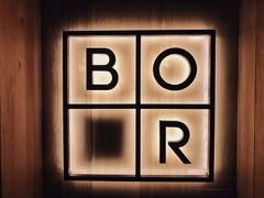 -BOR Eatery(安福路店)