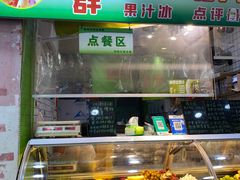 -阿群甘草水果