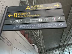 -广州白云机场雅高铂尔曼大酒店