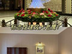 -上海和平饭店 Fairmont Peace Hotel