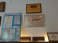 -笑来喜馄饨小笼工坊店(湖滨街店)