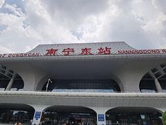 -南宁东站
