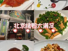 -北平楼·烤鸭·北京菜(牡丹园店)