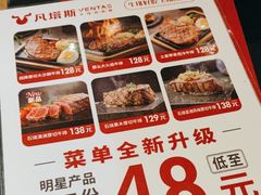 -凡塔斯牛排自助餐厅(广东佛山三水万达店)