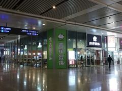 -吉祥馄饨(虹桥火车站店)