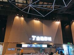 -金逸影城(明发店)