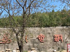 -八奇洞景区