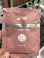 -skin79皮肤管理中心