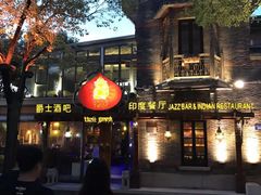 -甘尼仕印度餐厅爵士酒吧(阳春巷店)