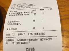 -The Habit Burger Grill 哈比特汉堡(复兴soho店)