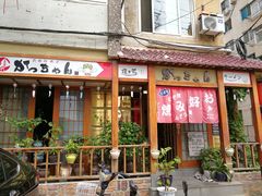 门面-胜代日本料理(云程巷小区店)