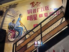 -钢管厂五区小郡肝串串香火锅(梅川路店)