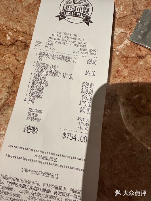 唐宫小聚(荃湾荃新天地店)图片