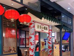 -龍堂蟹黄小笼包(万家丽店)