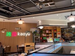 -潮鱼炭火烤鱼(万达店)