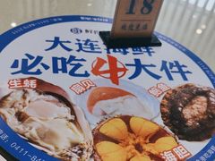 -鲜得莱渔港·小平岛海胆馆(七贤岭店)