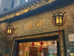 -北园酒家(小北路店)