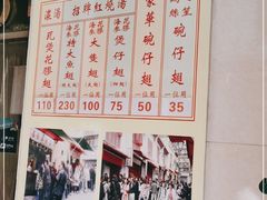 -添發碗仔翅美食