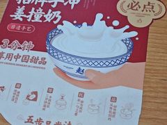 -赵记传承(中山石岐大信店)