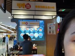 -怪噜范·老贵阳街头名小吃(汇金星力城店)