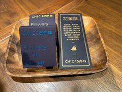 -CHIC1699远洋私厨
