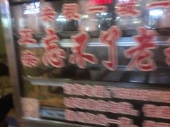 -正宗忘不了老鹅(梅岭店)