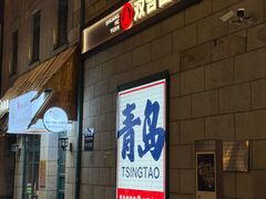 -双合园·海鲜水饺青岛菜(上清路店)