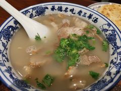 -老三羊汤【北兴隆街店】