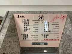 -极乐汇汗蒸会馆(杭州店)
