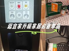 -宜家家居(高新商场店)