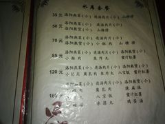 菜单-管记水席老店(仙果市街店)