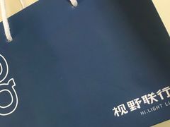 -视野联行眼镜·蔡司·控优点授权(长白万象汇店)