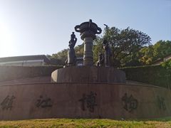 -镇江博物馆