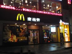 门面-麦当劳(永泰得来速店)