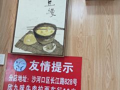 -台北风味(第一家快餐)