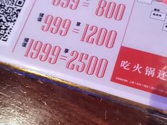 -左庭右院鲜牛肉火锅(新梅广场店)